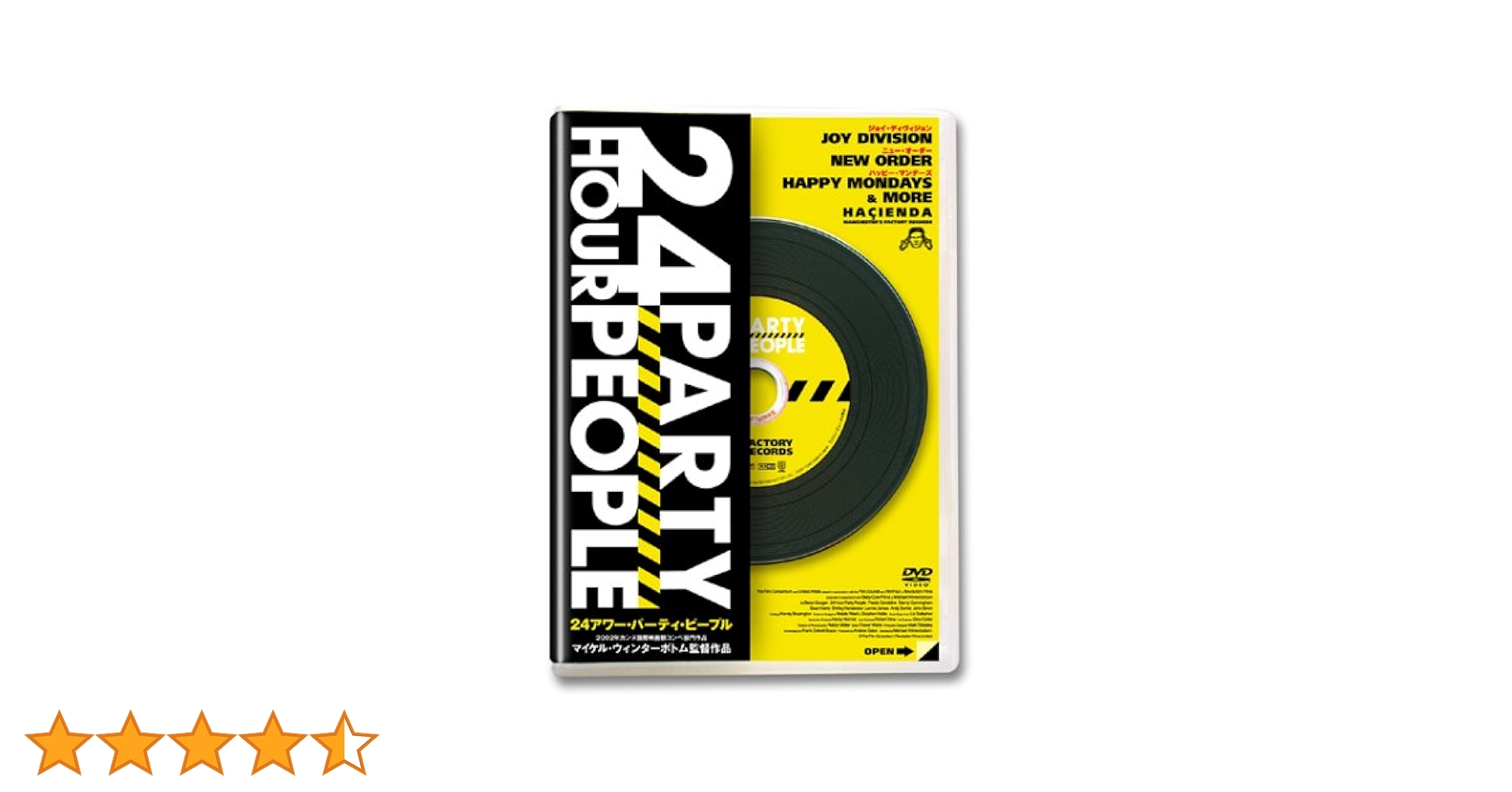 24アワー・パーティ・ピープル DVD セル版 Amazon.co.jp: 24アワー・パーティ・ピープル [DVD